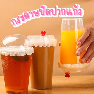 กระดาษปิดปากแก้ว กันน้ำหก 500 แผ่น ตะกร้อกระดาษ ฝาครอบแก้ว กระดาษกันน้ำ กระดาษกันรั่ว