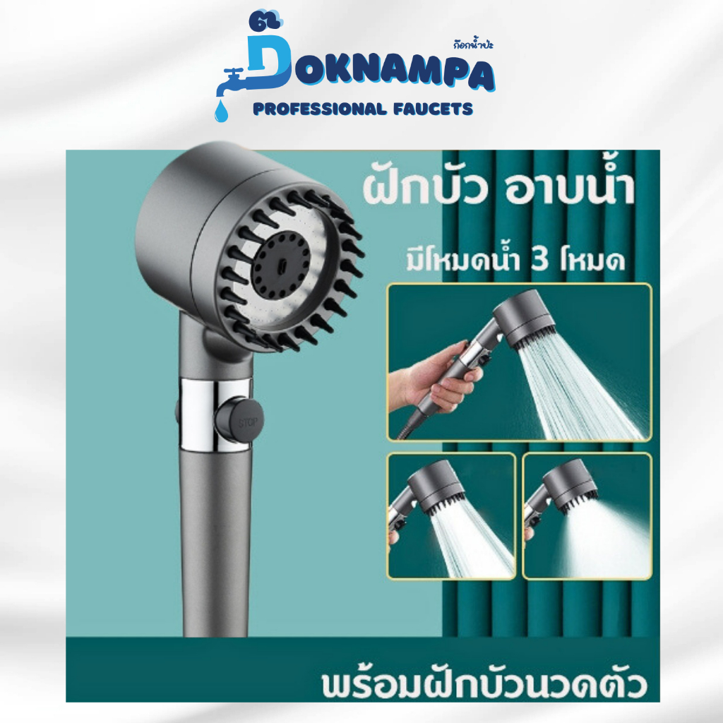 ถูกที่สุด ก๊อกน้ำป่ะ ฝักบัวอาบน้ําแรงดันสูง มีโหมดนวดตัว ฝักบัวแรงดันสูง 4in1 ปรับระดับได้ มีใส้กรอง MA-F-024