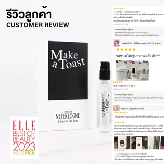 น้ำหอม Make a Toast Perfume (2ml) - Neferlogne