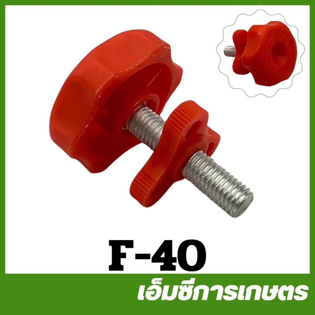 F-40 ตัวปรับอากาศ ปั๊มพ่นยา 3 สูบ