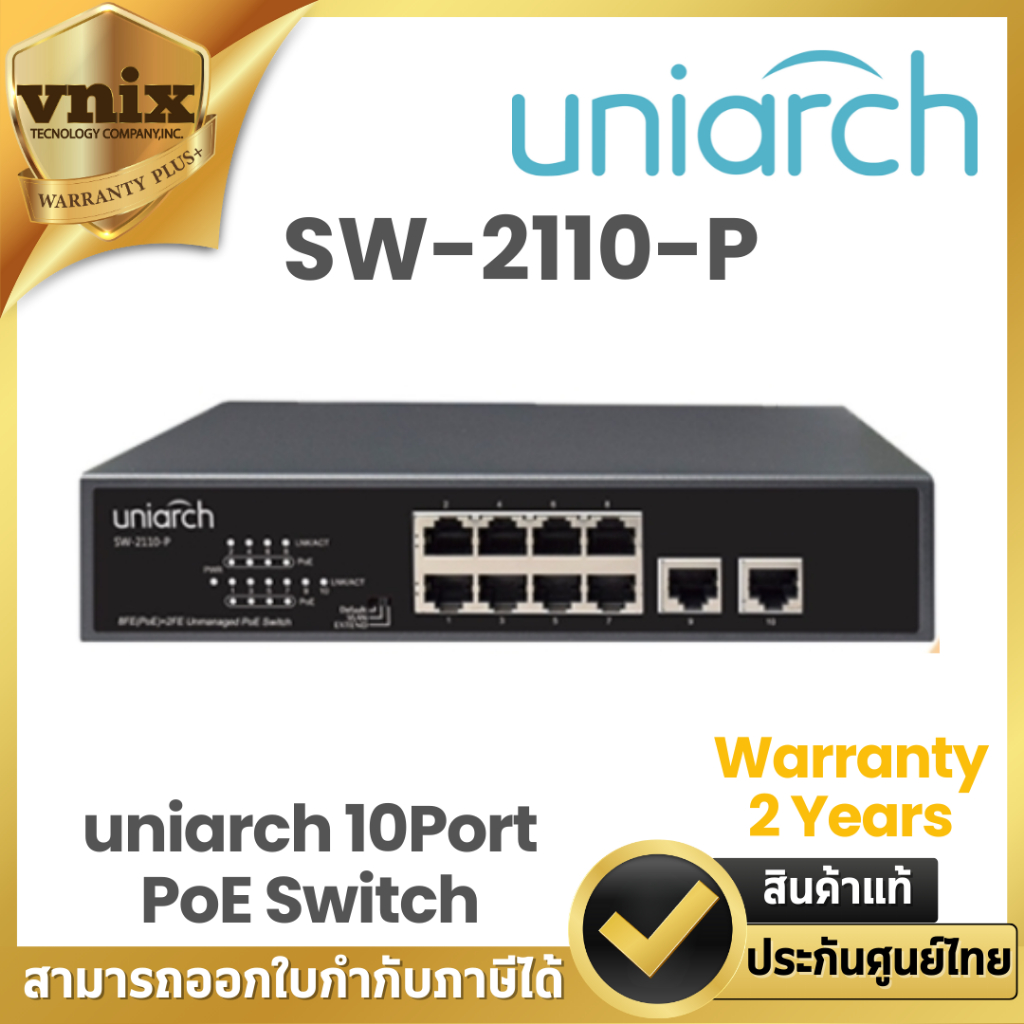 SW-2110-P uniarch 10Port PoE Switch Warranty 2 Years