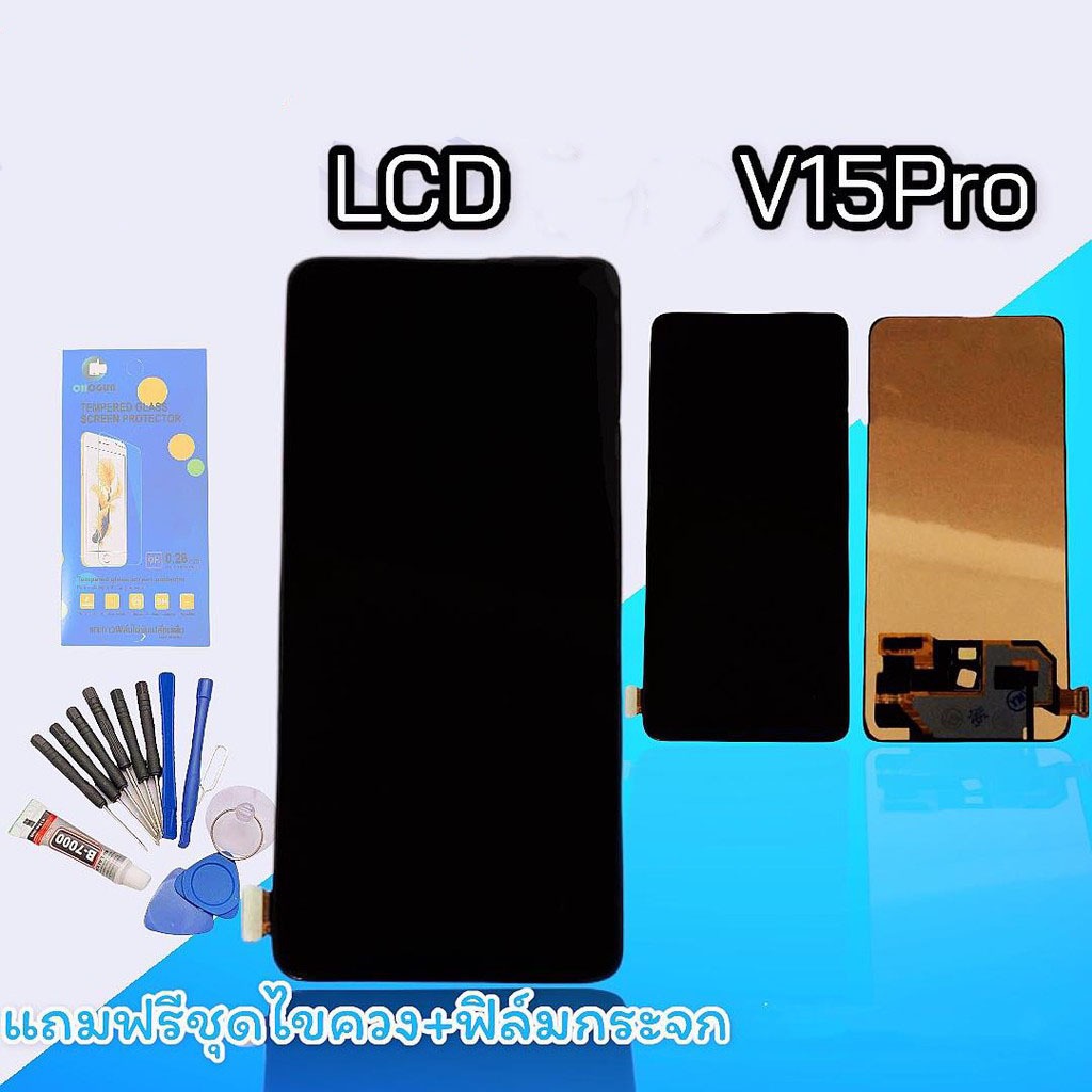 จอV15pro LCD V15pro, V 15pro TFT จอ จอโทรศัพท์มือถือ  ​ แถมฟิล์มกระจก+ชุดไขควง