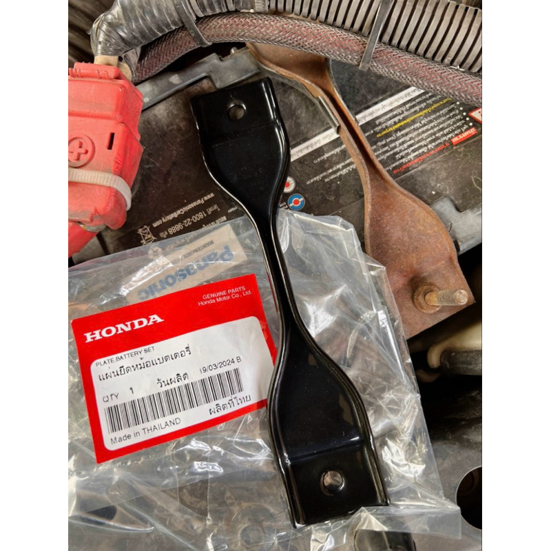 อะไหล่แท้ศูนย์ เหล็กรัดแบตเตอรี่ CIVIC FD FB 2006-2015, CRV G3 G4 2007-2016 (IY-31512-SA5-000)