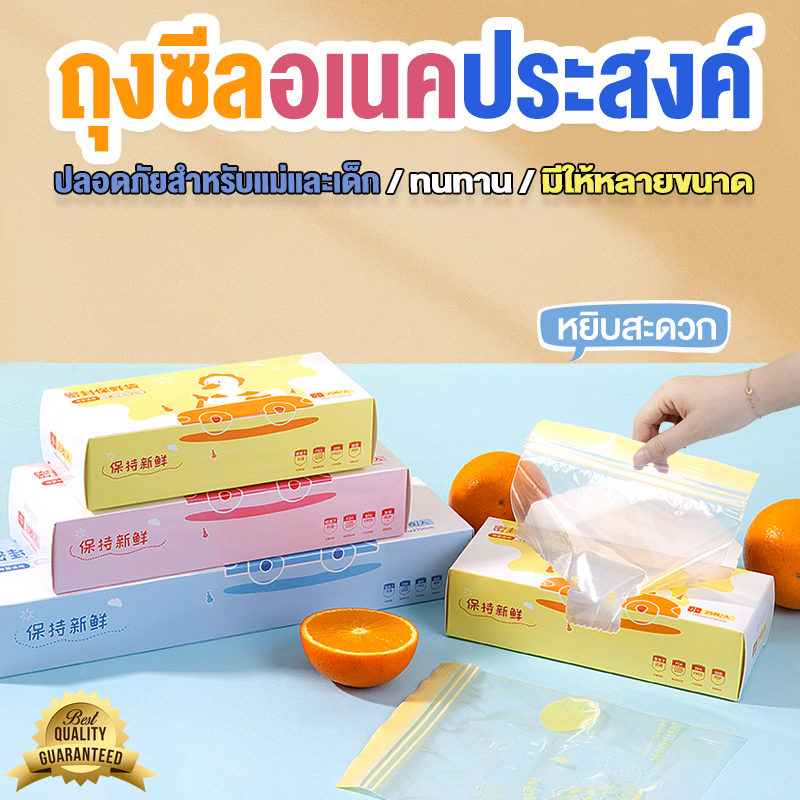 ถุงซิปมี3ขนาด S/M/L ถนอมอาหาร เก็บในช่องแช่แข็งได้ ซิปคู่ล็อคน้ำและอากาศได้สนิท