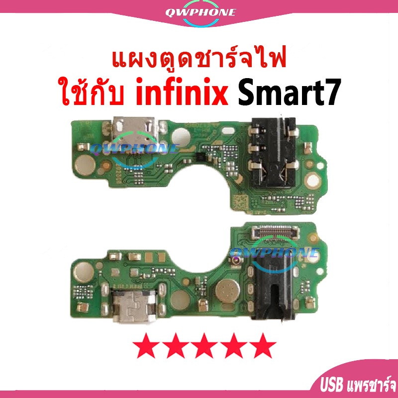 แพรตูดชาร์จ แพรตูด ใช้กับ infinix Smart 7 แผงตูดชาร์จไฟ อะไหล่แท้ ใช้กับ infinix smart7