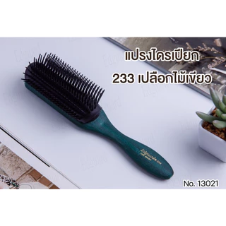 แปรงไดร์ผมเปียก หวีแปรงเปียก ทนความร้อน ลดผมพันกัน หวีแปรง หวีไดร์ อุปกรณ์ทำผม