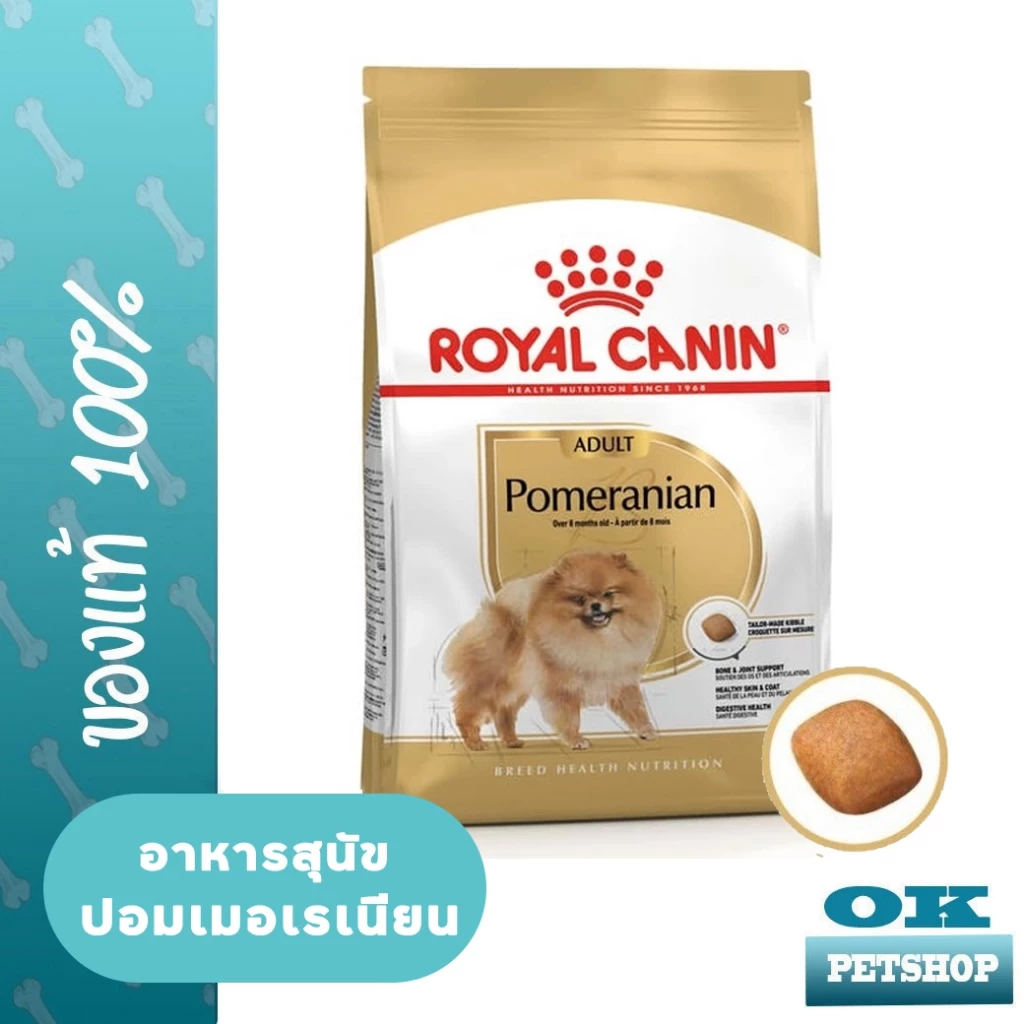 Lotใหม่ [EXP08/2027] ROYAL CANIN POMERANIAN ADULT 3KG สุนัขโตพันธุ์ปอมเมอเรเนียน