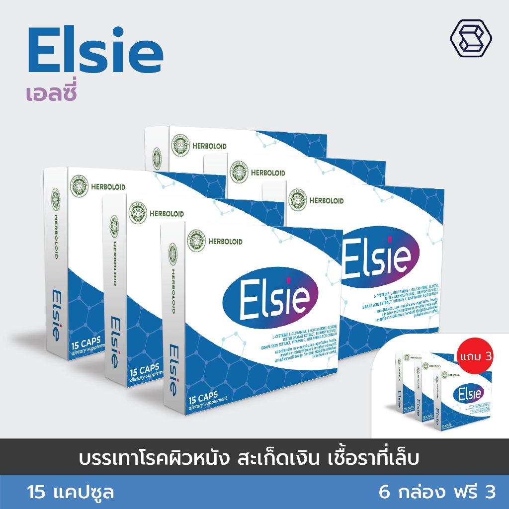 Elsie  โรคผิวหนัง สะเก็ดเงิน และเชื้อราที่เล็บ (6กล่อง แถม3)
