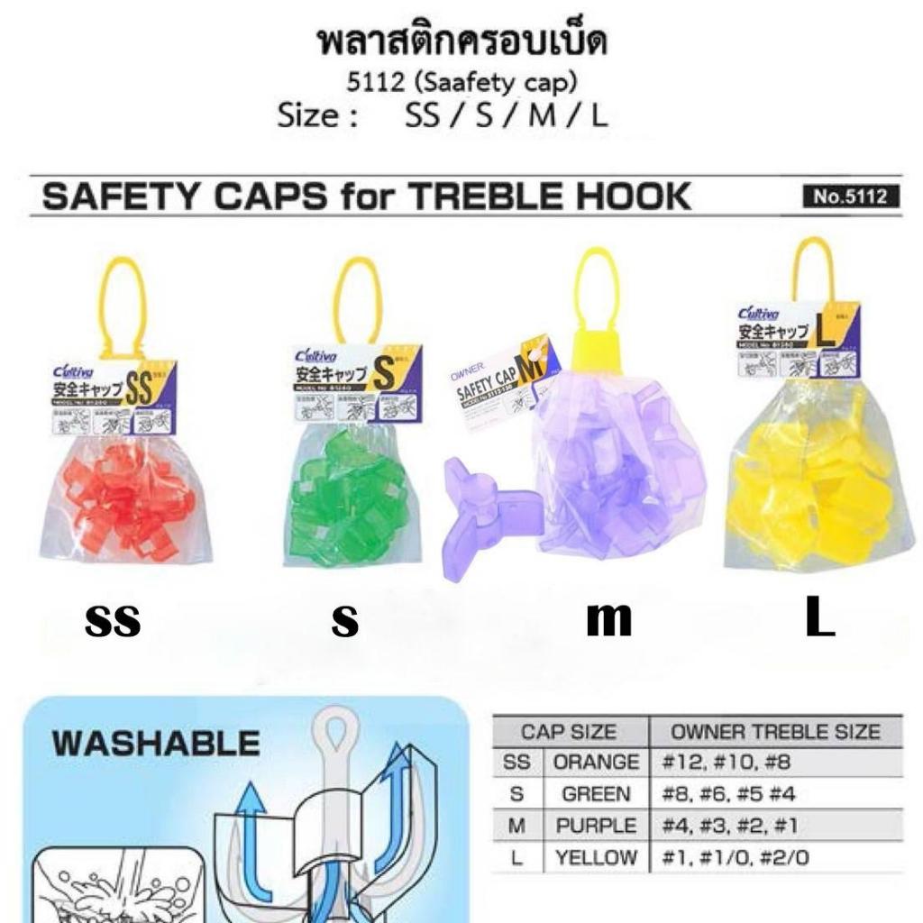ที่ครอบตัวเบ็ด สำหรับเบ็ด 3 ทาง งานตีเหยื่อปลอม