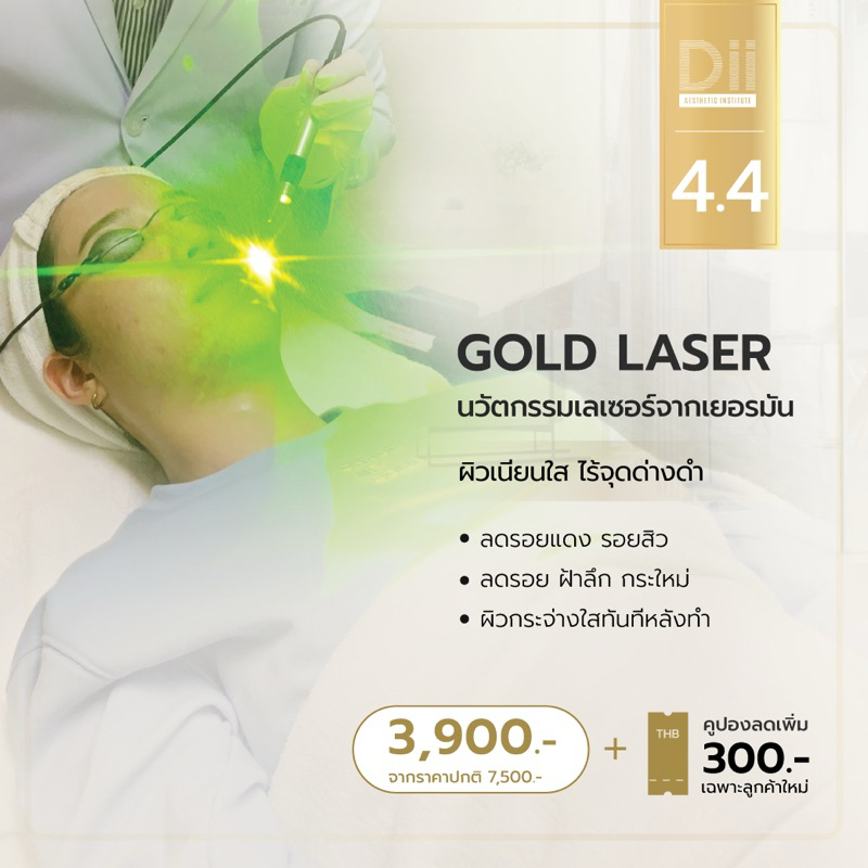 Dii Aesthetic : Gold Laser 1 Time