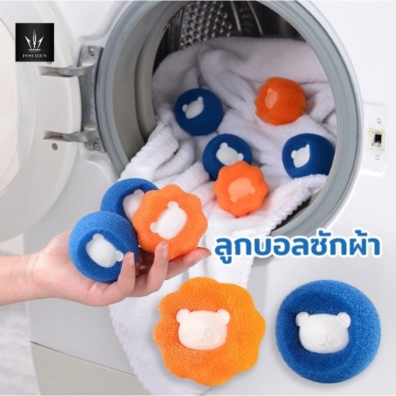ลูกบอลซักผ้า ลูกบอลยางซักผ้า กําจัดขน สําหรับเครื่องซักผ้า ใช้ซ้ําได้ เพิ่มแรงขยี้ขจัดคราบ ฟองน้ำ++
