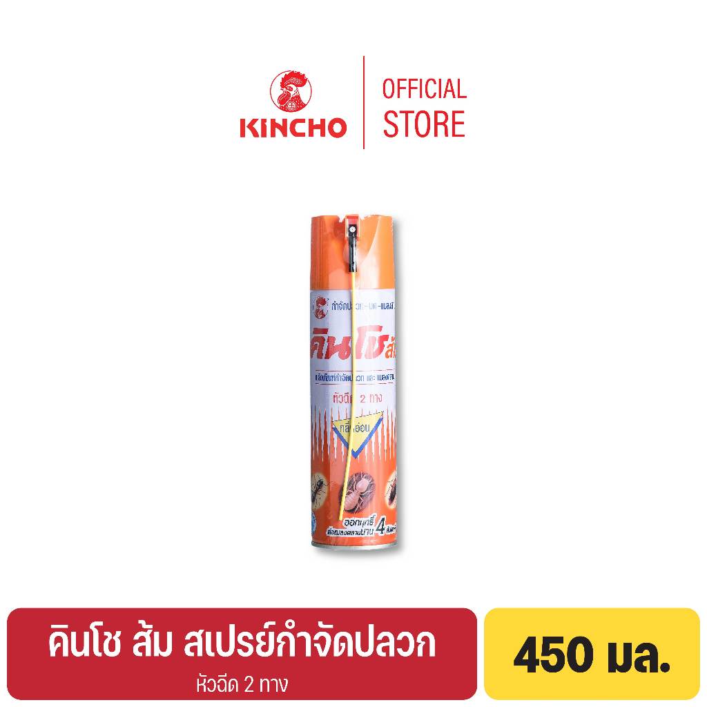 คินโช ส้ม สเปรย์กำจัดปลวก 600 มล. KINCHO ORANGE TERMITE KILLER SPRAY 600 ml.