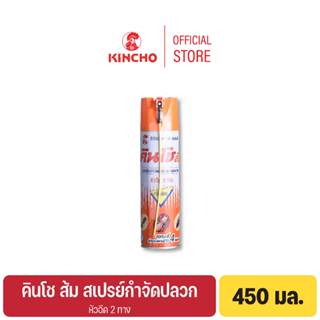 คินโช ส้ม สเปรย์กำจัดปลวก 450 มล. KINCHO ORANGE TERMITE KILL…