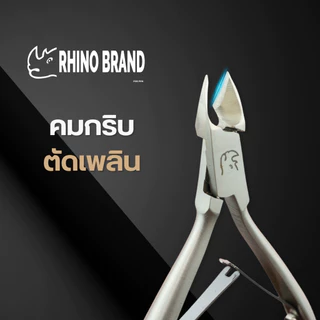 กรรไกรตัดหนัง ตัดเล็บ ตัดเล็บขบ ตัดแต่งนิ้วมือนิ้วเท้า สแตนเลสอย่างดี by Rhino Brand no.s75