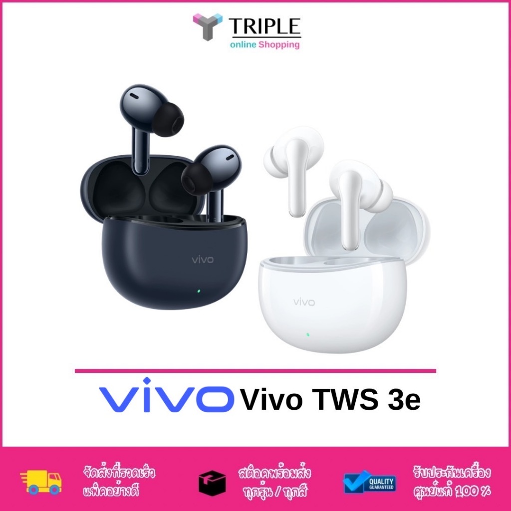 หูฟัง vivo TWS 3e ระบบตัดเสียงรบกวนอัจฉริยะ แบตเตอรีนาน 44 ชั่วโมง
