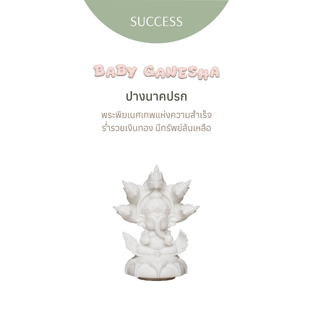 Ravipa | BABY GANESHA พระพิฆเนศ ปางนาคปรก - ART TOY