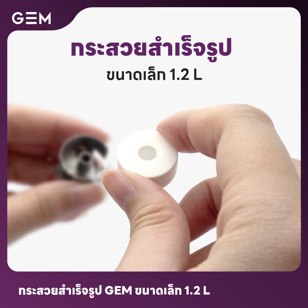 กระสวยสำเร็จรูปงานปัก ขนาดเล็ก สีขาวและดำ GEM Embroidery Prewound Bobbin Small Size White & Black
