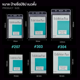 ที่ใส่บัตรพนักงาน [แพ็ค50ชิ้น] ป้ายชื่อพนักงาน กรอบบัตรใส ป้ายชื่อกันน้ำ ซองพลาสติกใส่บัตร