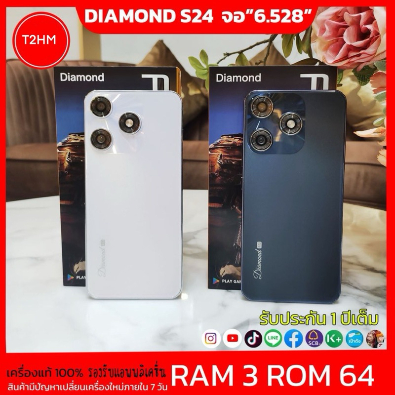 Diamond Fast S24 โทรศัพท์มือถือสายเกมมิ่ง จอใหญ่ 6.528" Ram3/Rom64GB ประกันศูนย์ไทย 1 ปีเต็ม แถมฟรีเคสใส