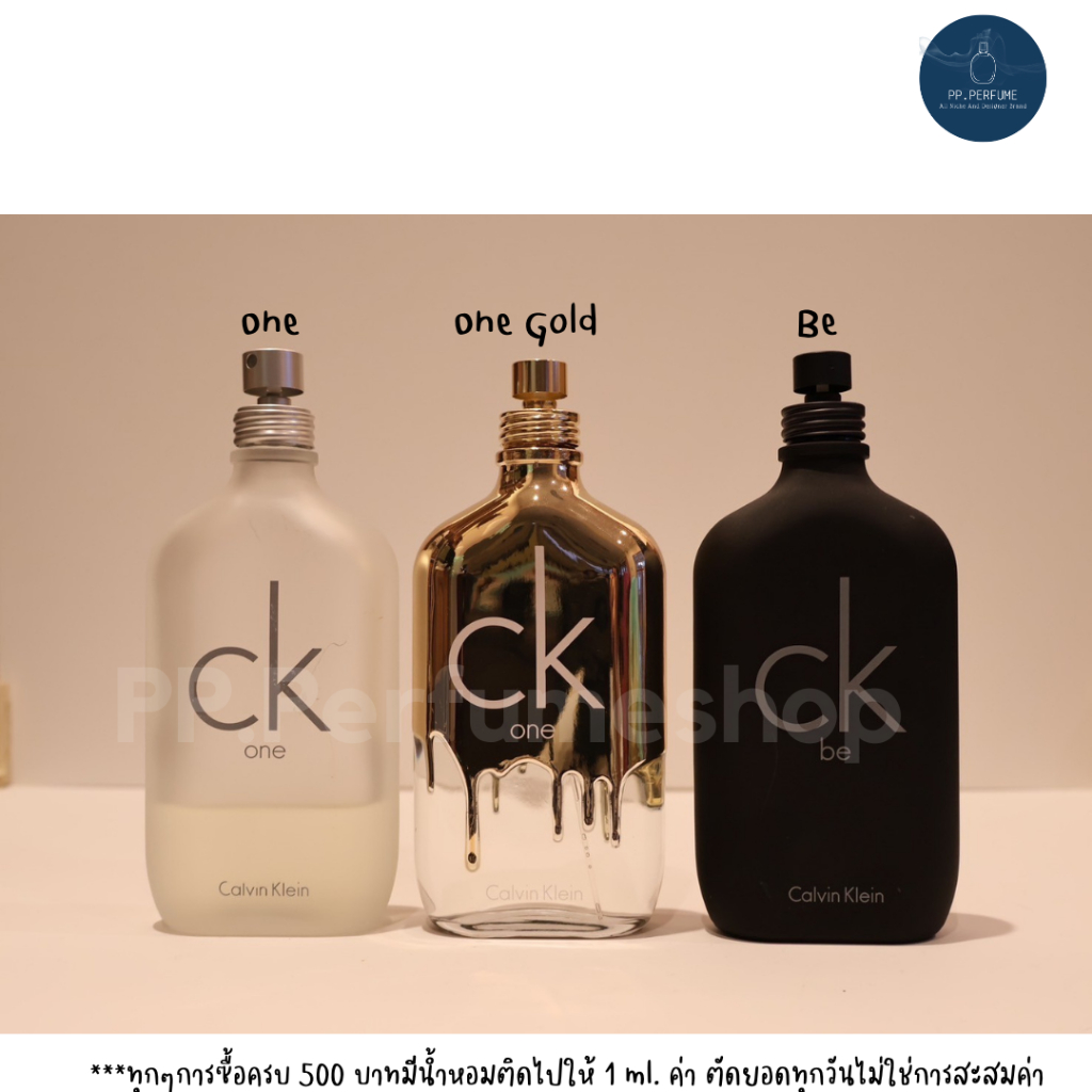(น้ำหอมแบ่งขาย) รวมบ้านซีเค