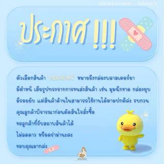 🩹พร้อมส่ง🩹 HK พาสเตอร์ปิดแผล พลาสเตอร์ลายการ์ตูน 100ชิ้น กันน้ำ ปิดแผล