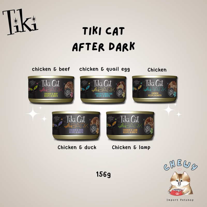 พรีออเดอร์ 2 รายการ tiki cat + Raws Aujou  สินค้าแบบ