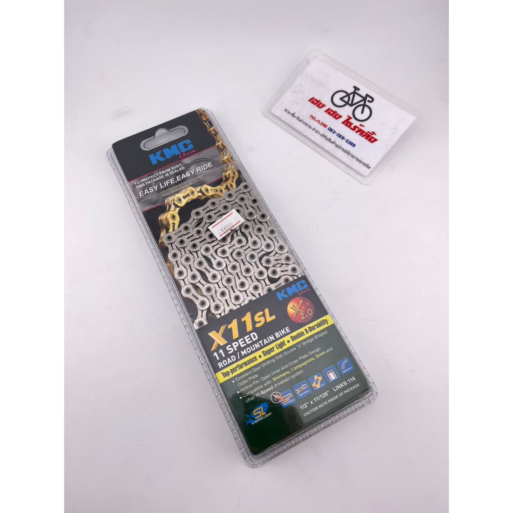 โซ่จักรยาน KMC X11 SL / 11-Speed (116- Links) Silver