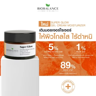 BIOBALANCE SUPER GLOW GEL CREAM MOISTURIZER 50 ML