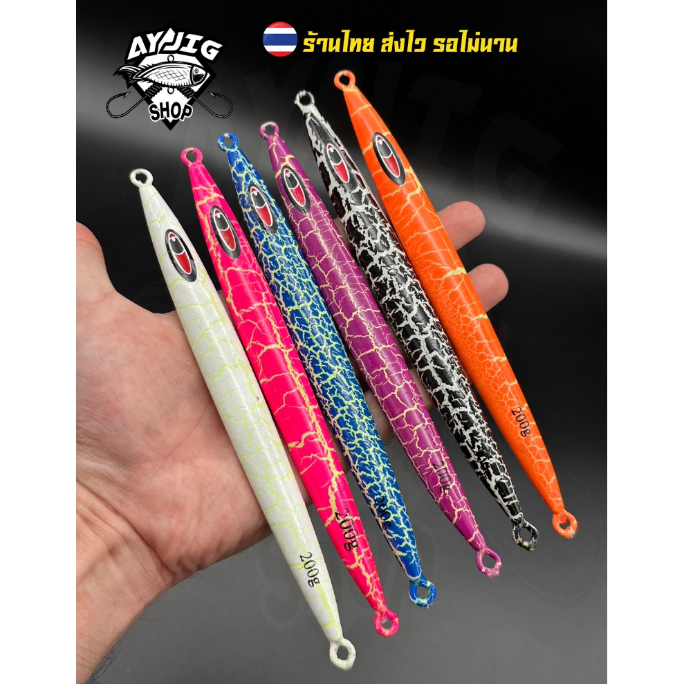 เหยื่อจิ๊ก [ ส่ง1-3วัน ] AY Jig [B9] เหยื่อจิ๊กแผ่นดินร้าวเรืองแสง80-500กรัมเรืองแสงสวย งานสีดีมากๆๆ
