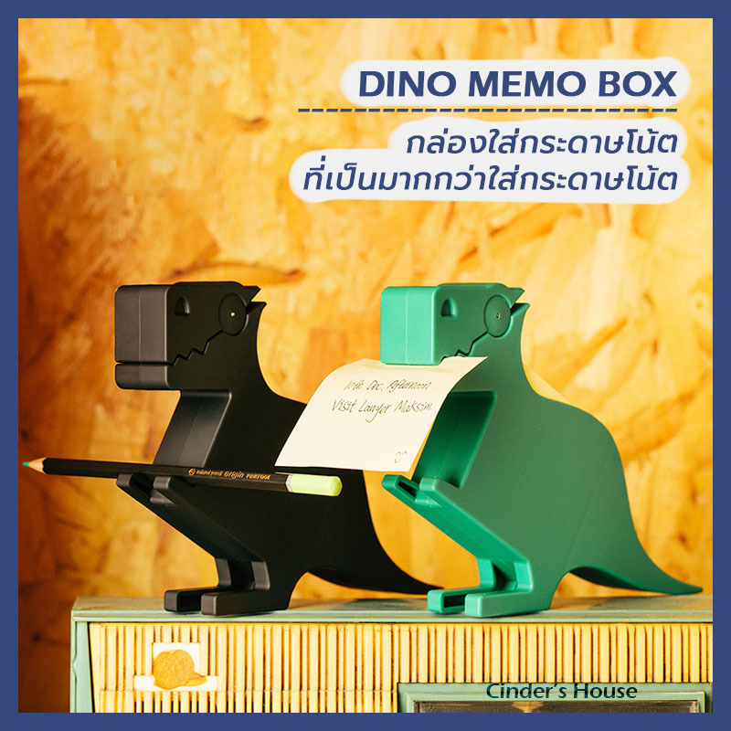 3in1 Dino Memo Box กล่องใส่กระดาษโน้ต ลายไดโนเสาร์ ที่ใส่กระดาษโน๊ต ที่หนีบกระดาษ กล่องใส่ปากกา