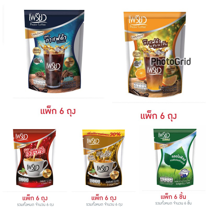 เพรียวคอฟฟี่ 84 กรัม แพ็ก 7 ซอง (6 ถุง)