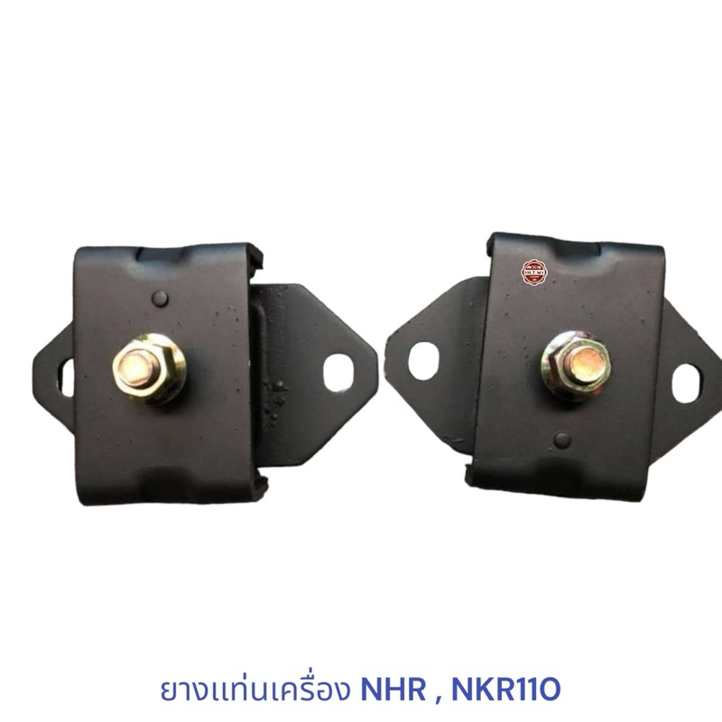 ยางเเท่นเครื่อง NHR , NKR 110
