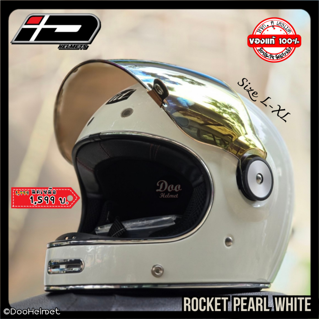 Rocket Pearl Whiteหมวกกันน็อควินเทจ คาเฟ่ เต็มใบหุ้มคาง Index ID รุ่น ROCKET  สีครีมล้วน เงา นวมถอดซ