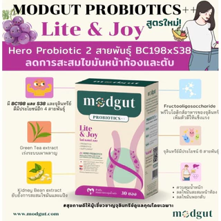 Modgut Probiotics 30ซอง มดกัต โพรไบโอติกส์