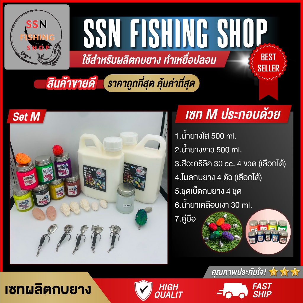 เซทผลิตกบยาง อุปกรณ์ทำเหยื่อปลอม กบยางทำเหยื่อปลอม มีหลายสี M (สี 4 ขวด) เคลือบเงา 30 ml. คละสีทักแชท พร้อมส่ง
