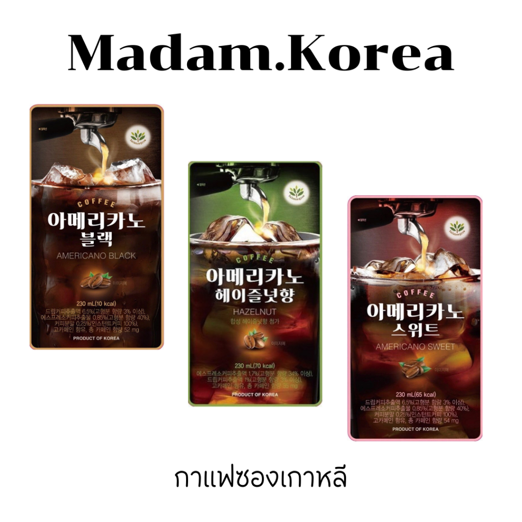 Balance Grow Sweet Black Americano Hazelnut Coffee 230ml อเมริกาโน่ ฮาเซลนัทคอฟฟี่ กาแฟซองเกาหลี น้ำ