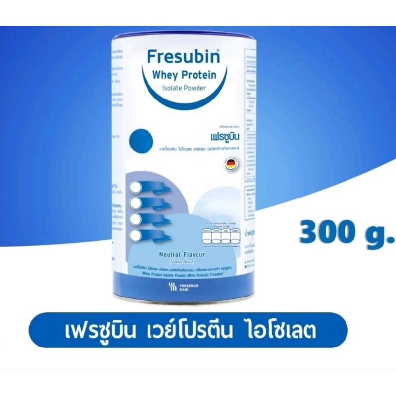 Fresubin Whey Isolate 300g. เฟรซูบิน เวย์โปรตีนไอโซเลตชนิดผง บรรจุกระป๋อง 300 กรัม