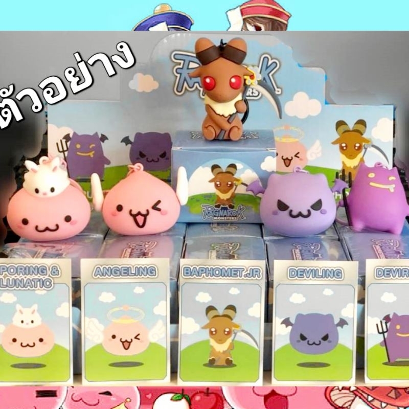 Ragnarok Monster Figure พวงกุญแจ 5 แบบ  จากเกมส์ Ragnarok Online ของสะสม สภาพดี