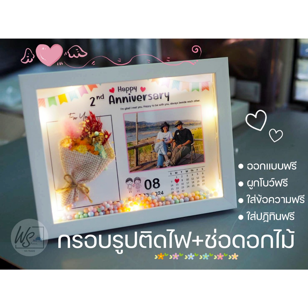 รูปพร้อมกรอบติดไฟใส่ช่อดอกไม้ กรอบทรงลึก 2 ซม. รูปที่ 2