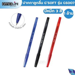 G'SOFT ปากกาลูกลื่นเจล รุ่น GS007 0.38 MM. (จำนวน 1 ด้าม)