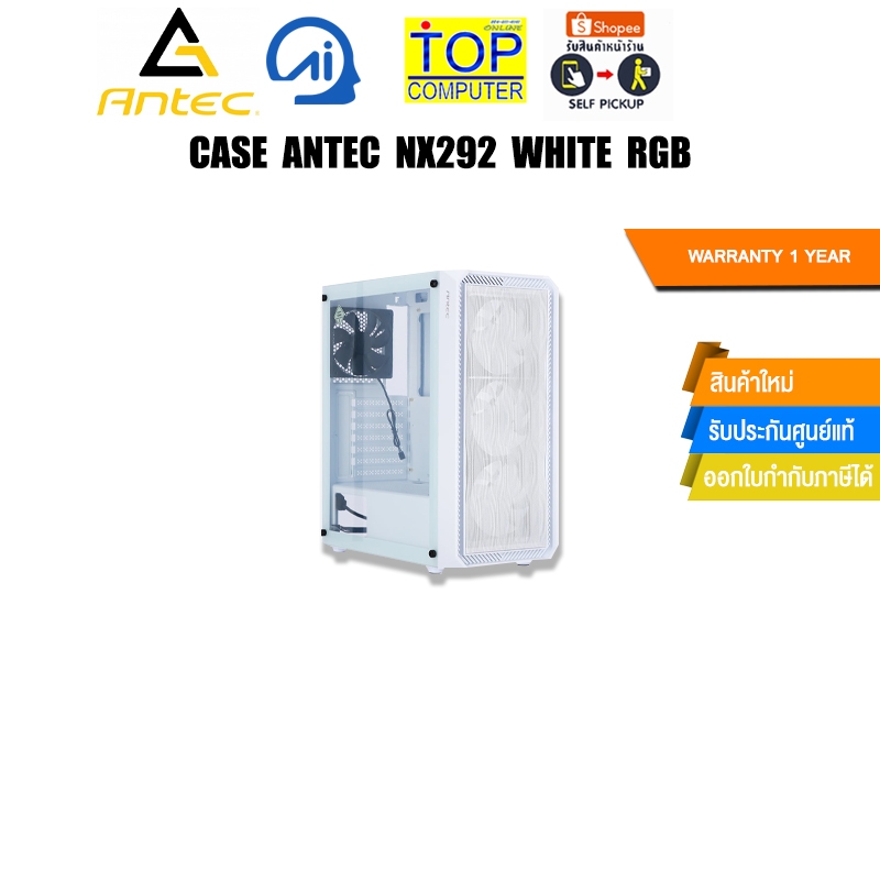 CASE ANTEC NX292 WHITE RGB /ประกัน 1 Year