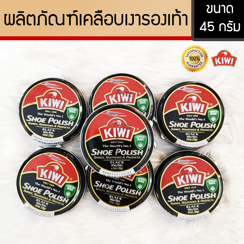 [ แท้ ส่งฟรี ] กีวี ตลับขัดรองเท้า ขนาด 45มล. สีดำ Kiwi Shoe Paste Black 45ml. ขนาดพกพา ขัดรองเท้าสีดำ