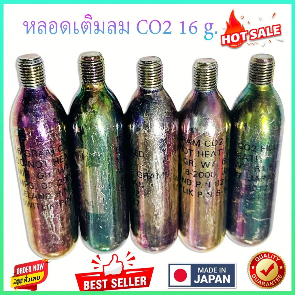 หลอดเติมลม ขนาด 16 กรัม CO2 16 g. Made in JAPAN เกลียว 3 หุน หลอดเติมลมแบบพกพา สำหรับเติมลมยาง 1หลอด/10หลอด