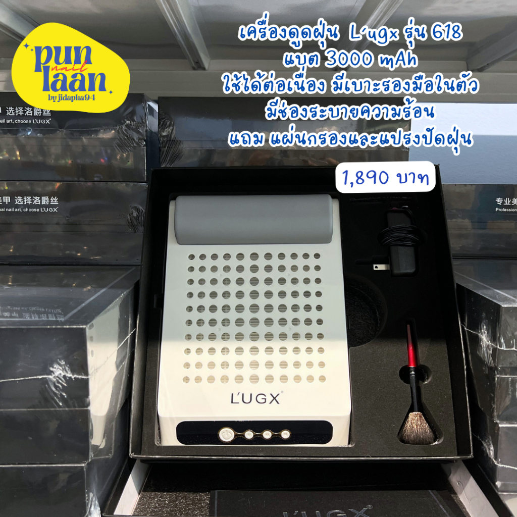 พร้อมส่ง เครื่องดูดฝุ่นเล็บพรีเมียม LUGX แบตเตอรี่ในตัว ไร้สาย 70w Rechargeable Nail Dust Collector เสียงเบา