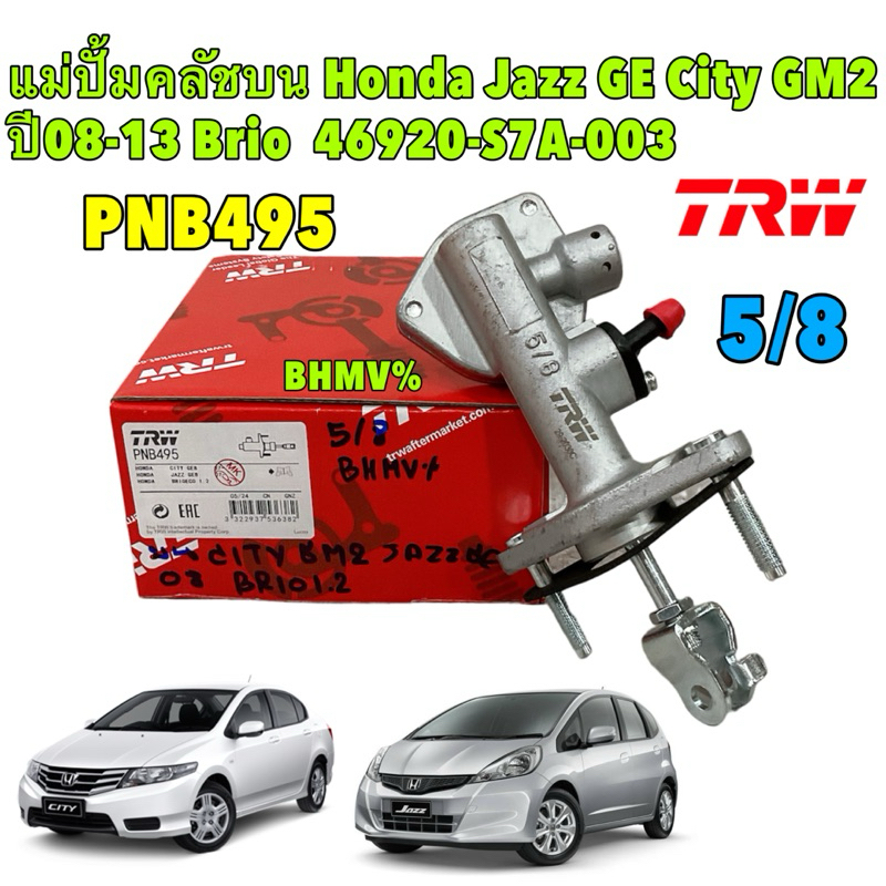 แม่ปั้มคลัชบน TRW Honda Jazz GE City GM2 ปี08-13 Brio  PNB495 | 46920-S7A-003