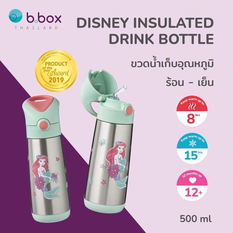 Bbox Insulated Drink Bottle 500ml ขวดน้ำแสตนเลสเก็บอุณหภูมิร้อน-เย็น 3 ชั้น ขนาด500มล. ราคา 1.090บาท - รูปที่ 7