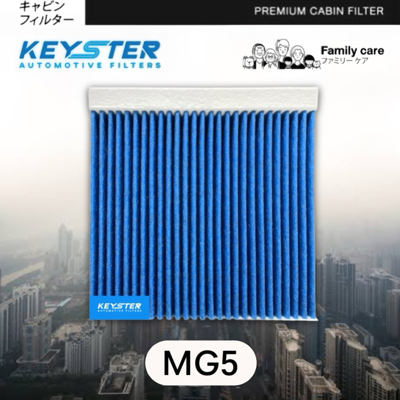 HEPA H12 PM2.5 ไส้กรองแอร์ MG5 ALL NEW ปี 2021-ปัจจุบัน #M-10914550