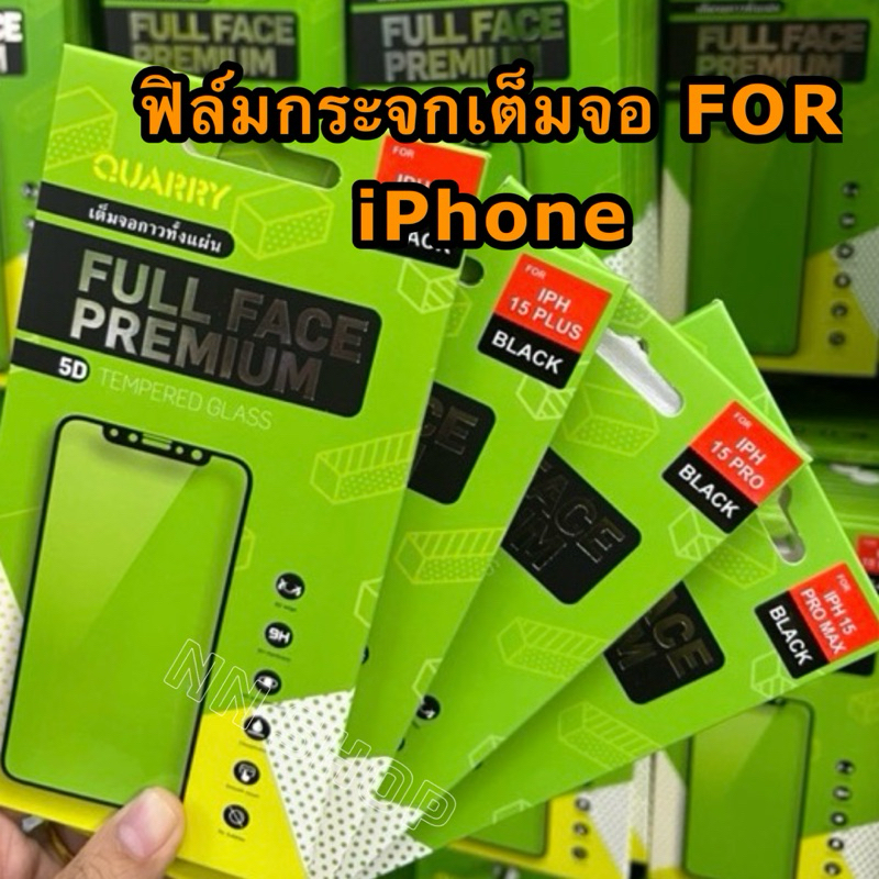 ฟิล์มกระจกนิรภัยเต็มจอQUARRY(5D) รุ่น iPhone 14/14PRO/14Plus/14Promax (Full Glass) สินค้าพร้อมส่งในไทย