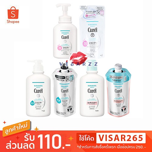 Curel Intensive Moisture Care Foaming Shampoo / Shampoo / Hair Conditioner คิวเรล แชมพูและครีมนวด สำหรับผมที่แห้งเสีย