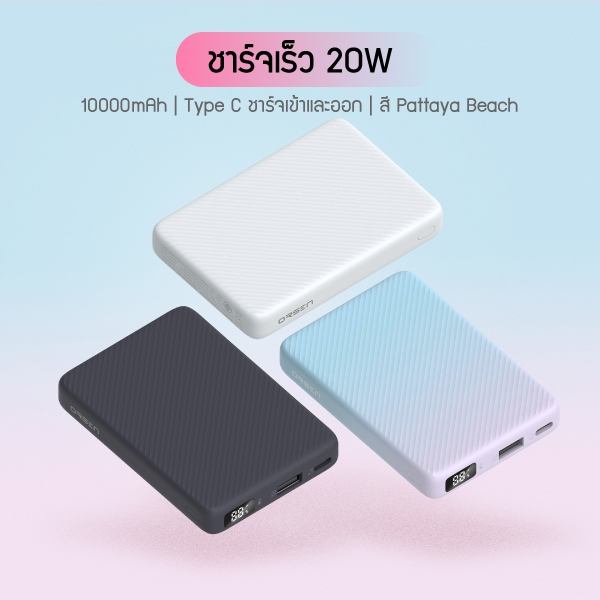 แบตสำรอง Eloop Orsen E48 10000mAh QC 3.0 PD 20W
